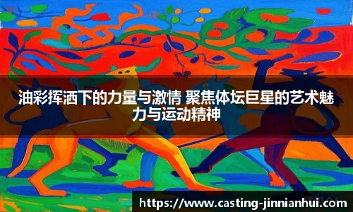 jinnianhui