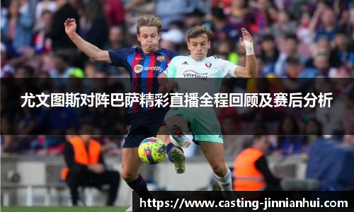 jinnianhui