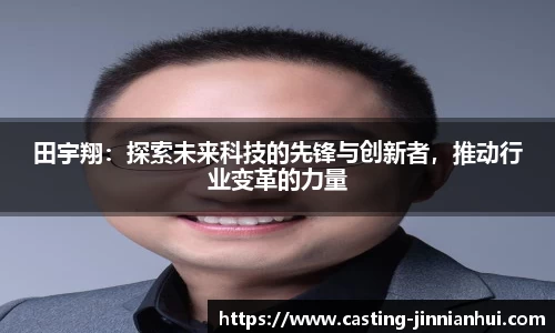 jinnianhui