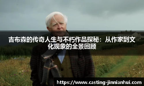 jinnianhui