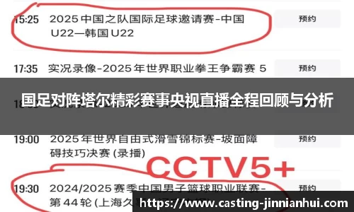 jinnianhui