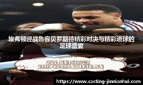 jinnianhui