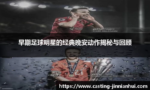 jinnianhui